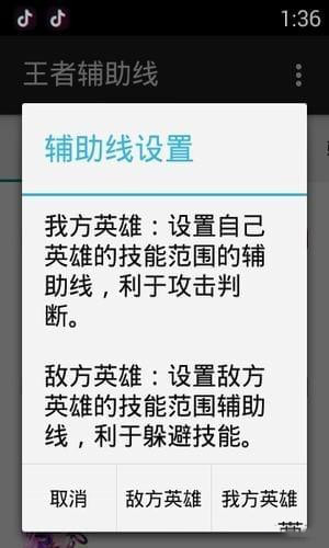 王者荣耀技能辅助线免费2023