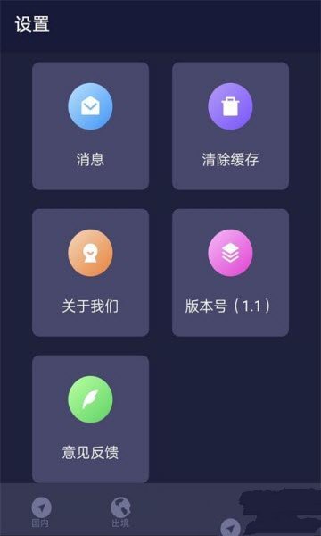 穷极攻略截图