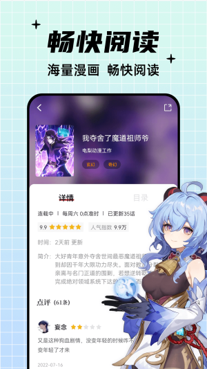 酷笔漫画免费下载app