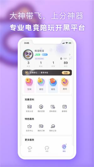 气泡星球app