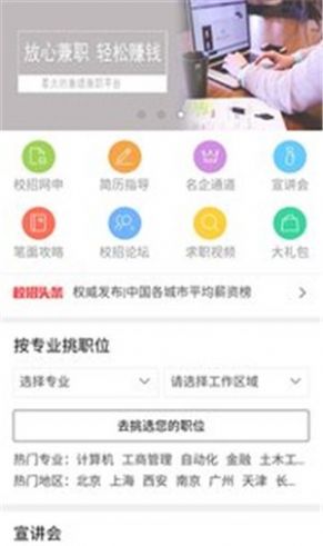 启东网赚最新版截图