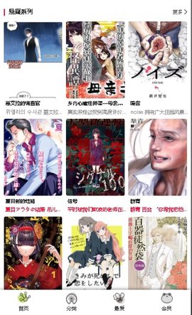 漫蛙漫画官方版正版入口下载iOS截图