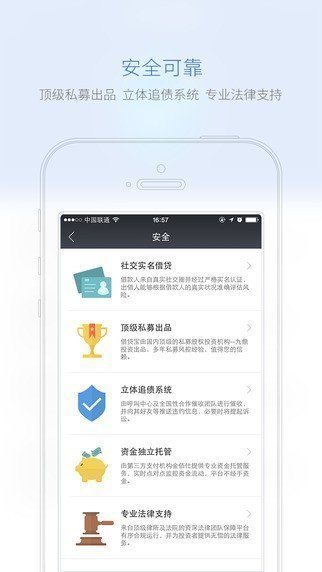 青萝借贷截图