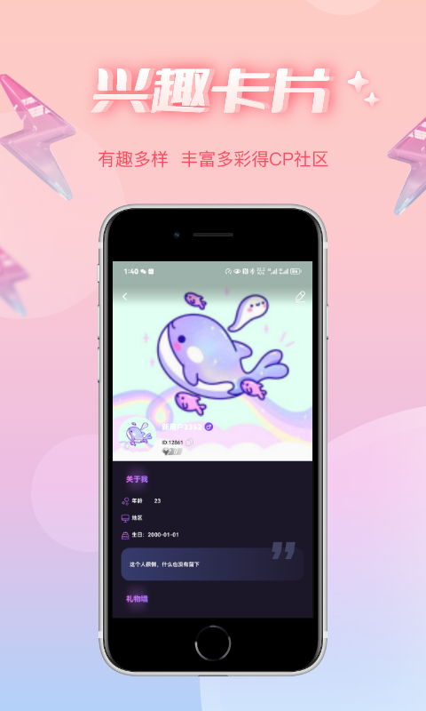 哇蛙星球手机版截图