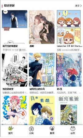 漫蛙漫画官方版正版入口下载iOS截图