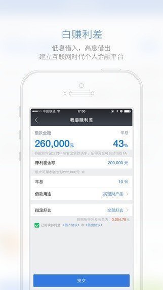 青萝借贷截图