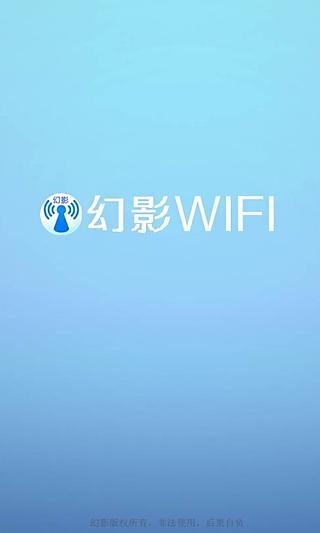 幻影wifi最全字典下载安装截图