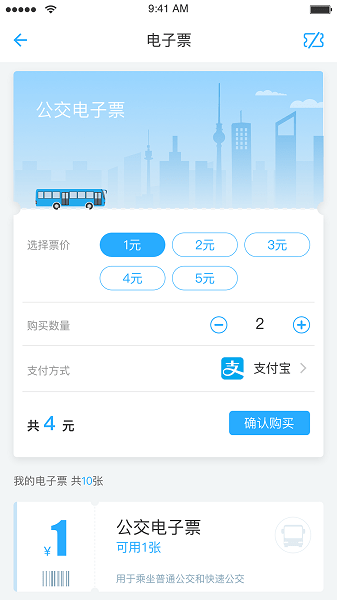 永康通公交