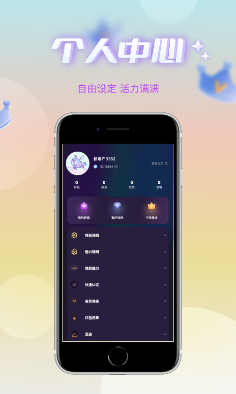 哇蛙星球手机版截图