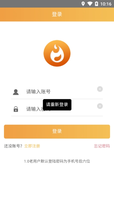 我要人气下载截图