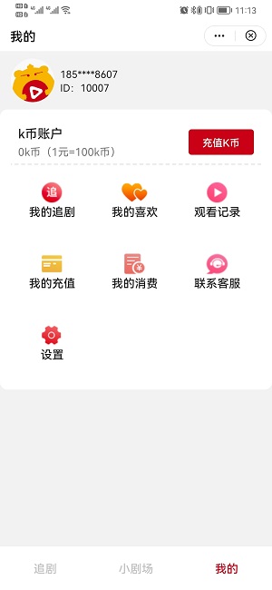 多多追剧app截图