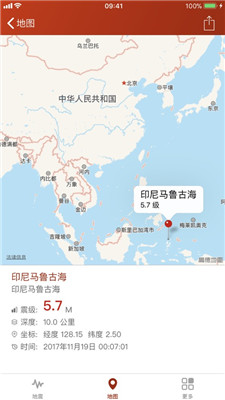 地震云播报地震预警免费版截图