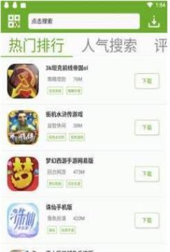 猴子网游安卓版app