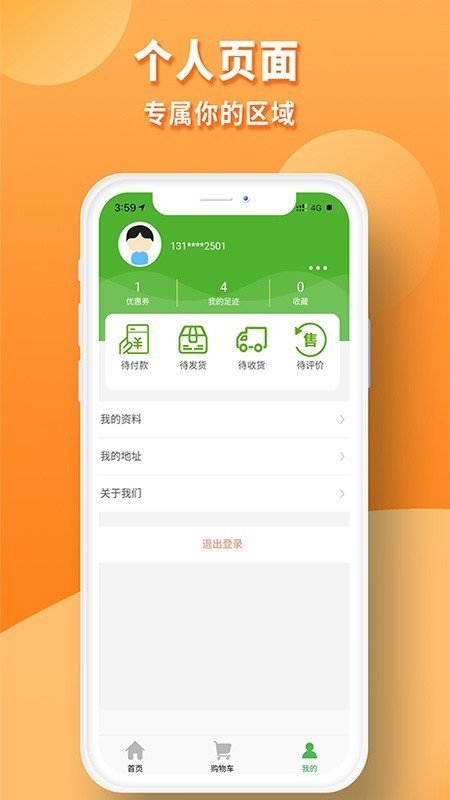 易优家2024截图