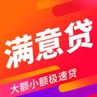 满意贷app平台官网下载安装