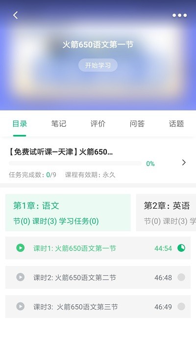 恭学网校专升本2024