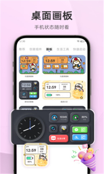 inwidget小组件下载