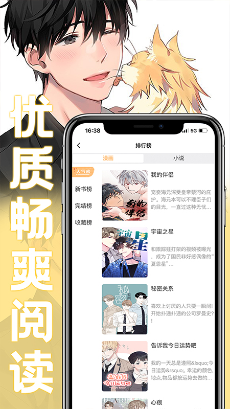 薯条漫画app下载广告免费