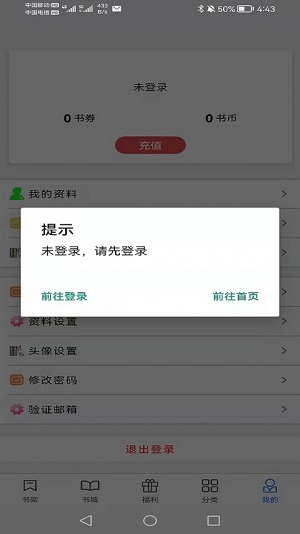 书中阅读网官网