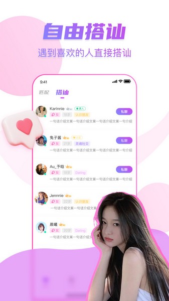 情探探手机版截图