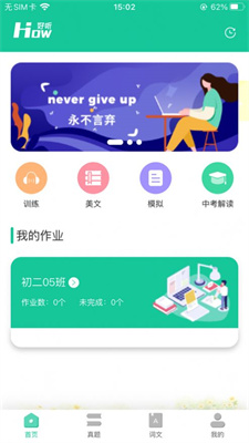 好好听英语app下载苹果截图