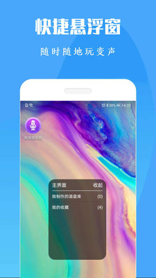 专业变声器软件