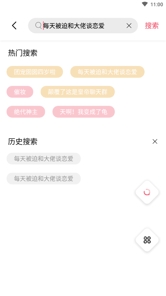 树莓小说旧版下载