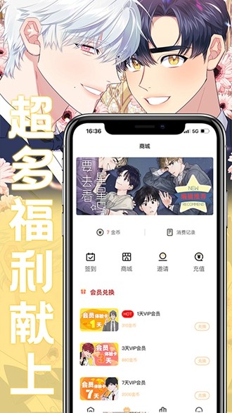 薯条漫画免费阅读网