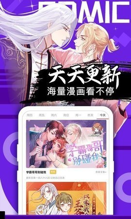 桃花宝典漫画免费版