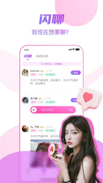 情探探手机版截图