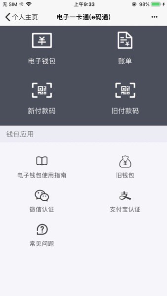 i医大最新版本截图