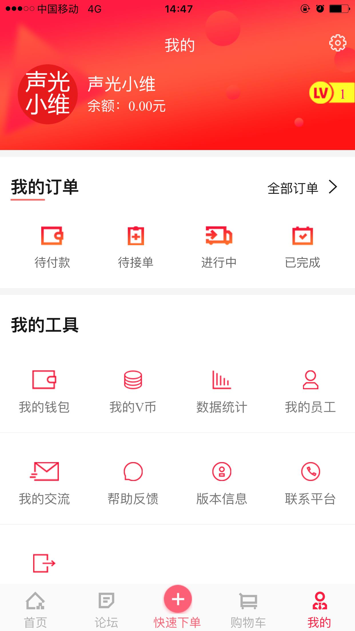 声光小维截图