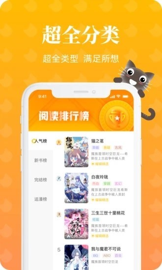 懒猫漫画漫画视频小说在线