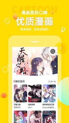 土豆漫画网最新版