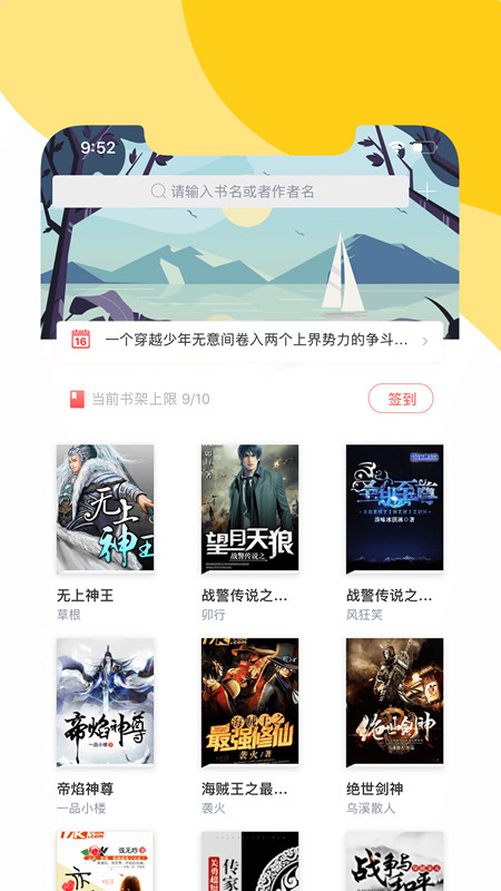 猫声听书app破解版v1.0.2
