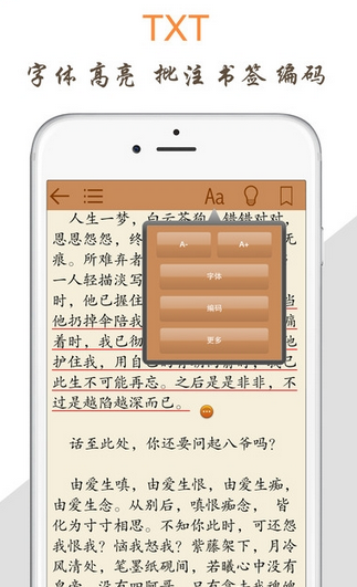 天天阅读app苹果版下载