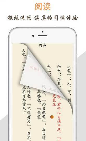 天天阅读免费版苹果版