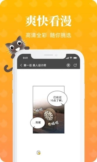 懒猫漫画视频小说在线阅读免费