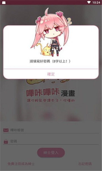 哔咔漫画在线下载官网