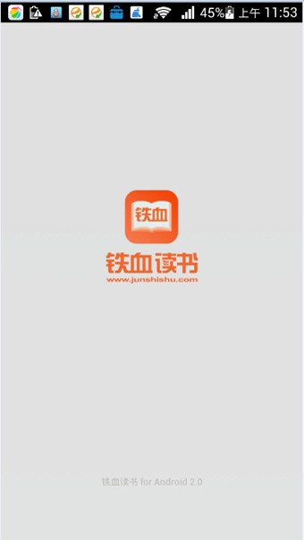 铁血读书安卓版
