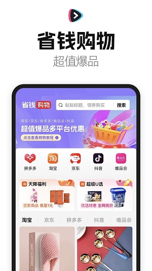 好省短剧app官网截图