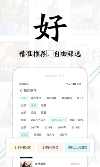 塔读文学app老版