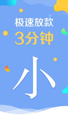 小鹅贷款app下载