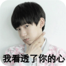 tfboys王源表情包制作