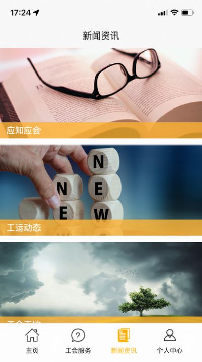 平江工会最新版