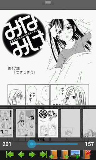 完美漫画软件下载