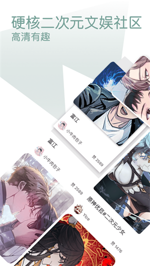 无染二次元动漫app