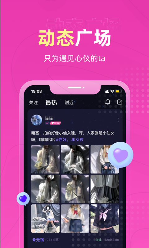 丘比特交友app官方版更新日志