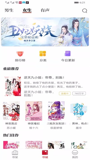 墨鱼小说app下载截图