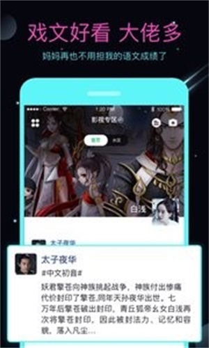 名人朋友圈4.0下载